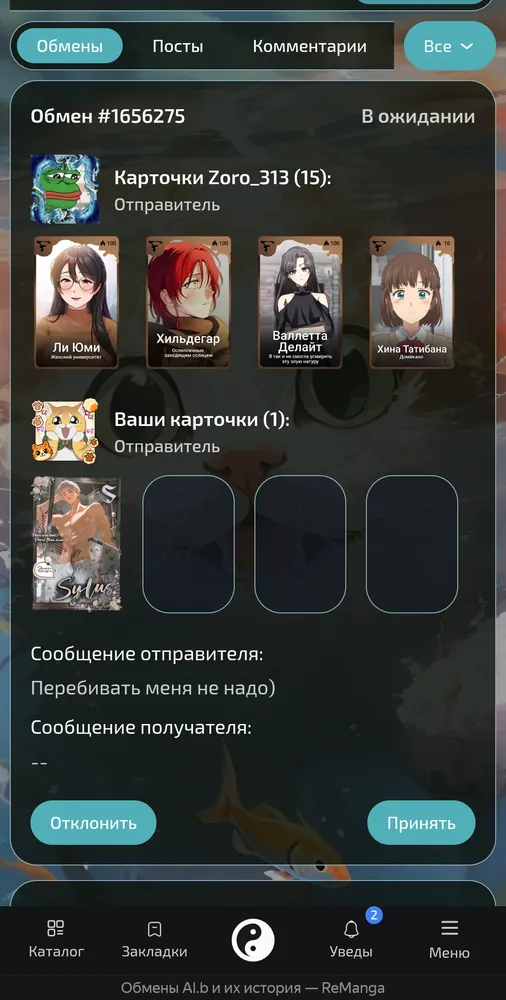 изображение поста