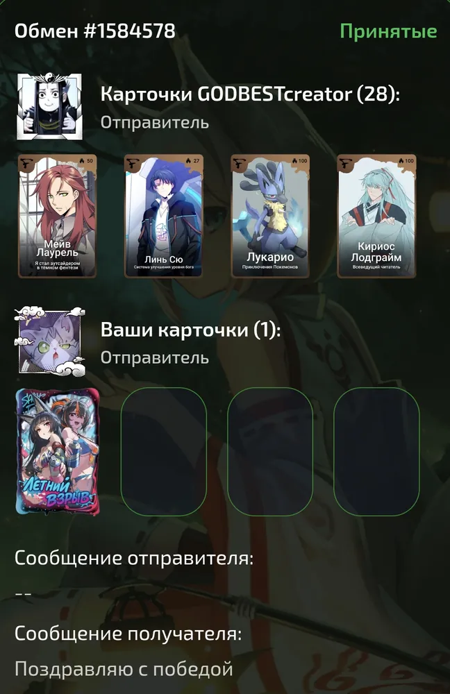 изображение поста