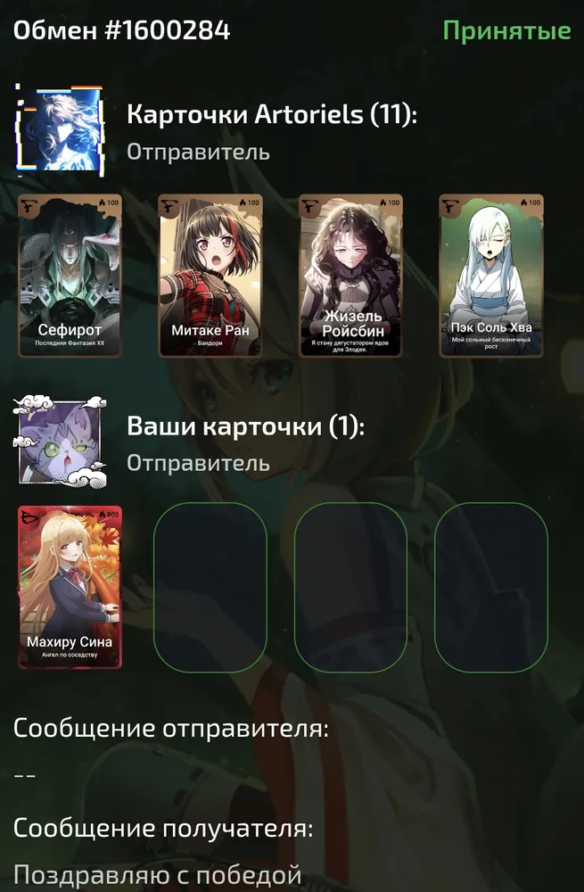 изображение поста