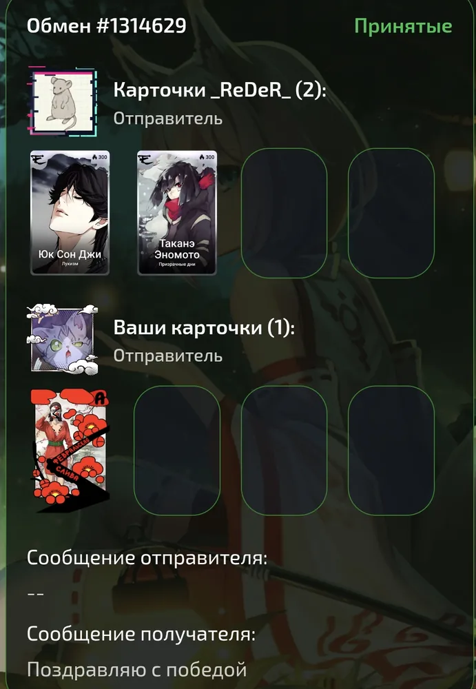 изображение поста