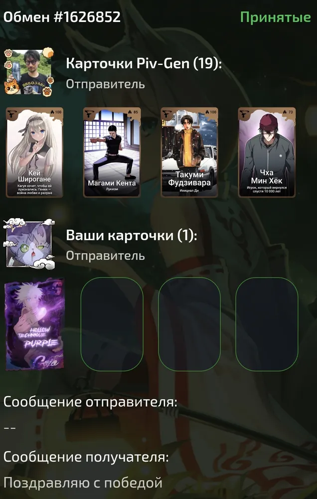 изображение поста