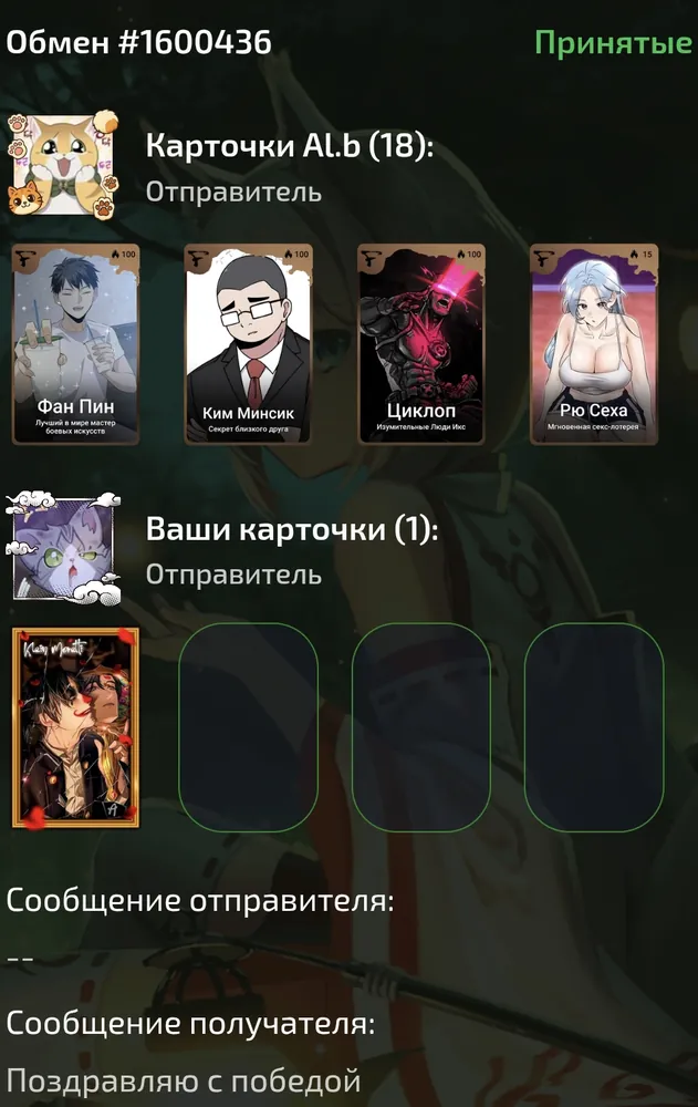 изображение поста