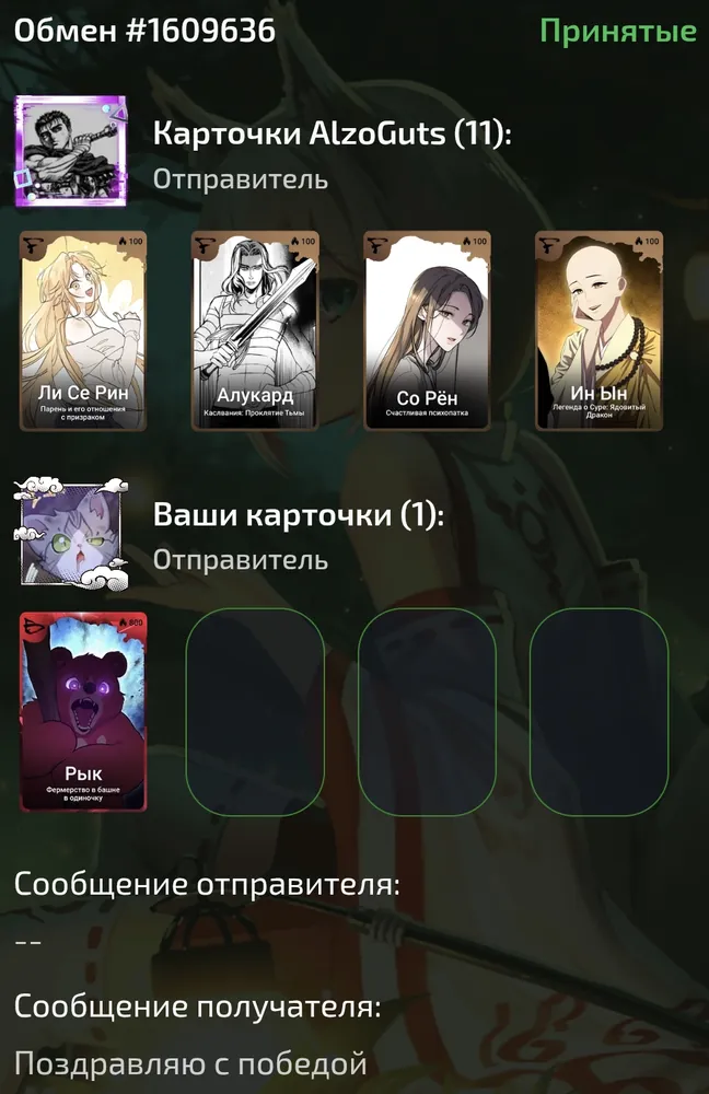 изображение поста