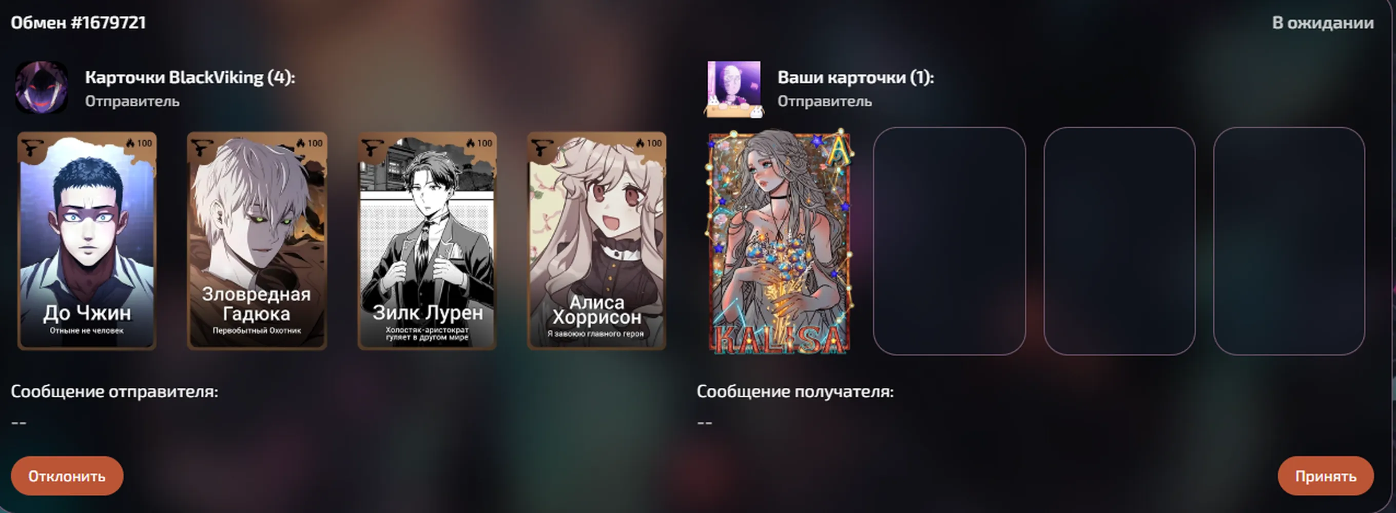 изображение поста