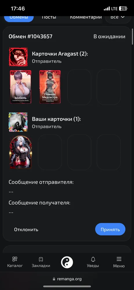 изображение поста