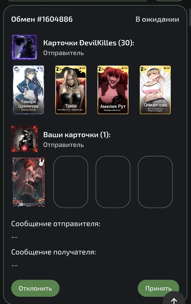 изображение поста