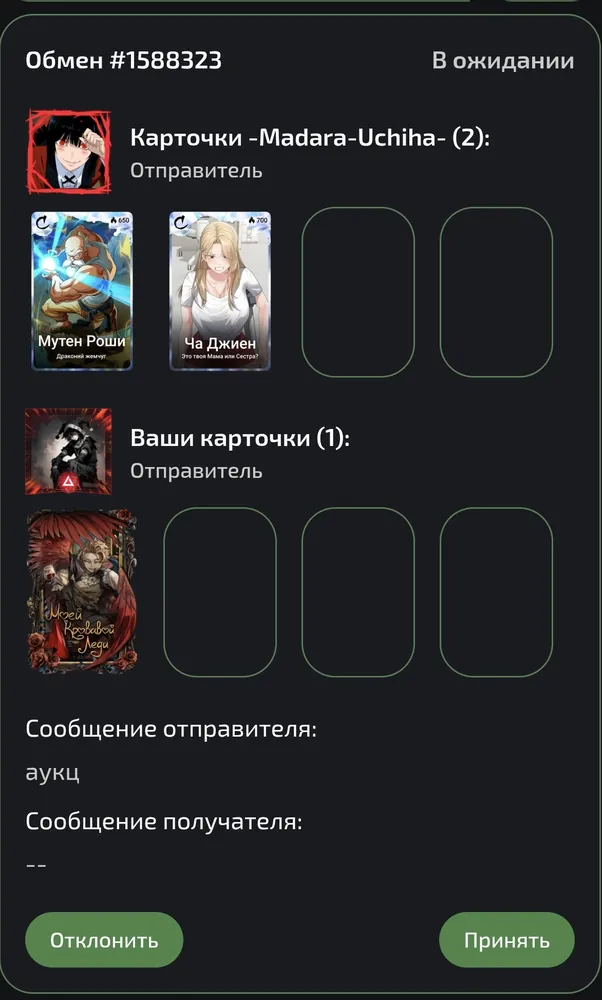 изображение поста