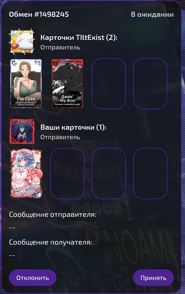 изображение поста