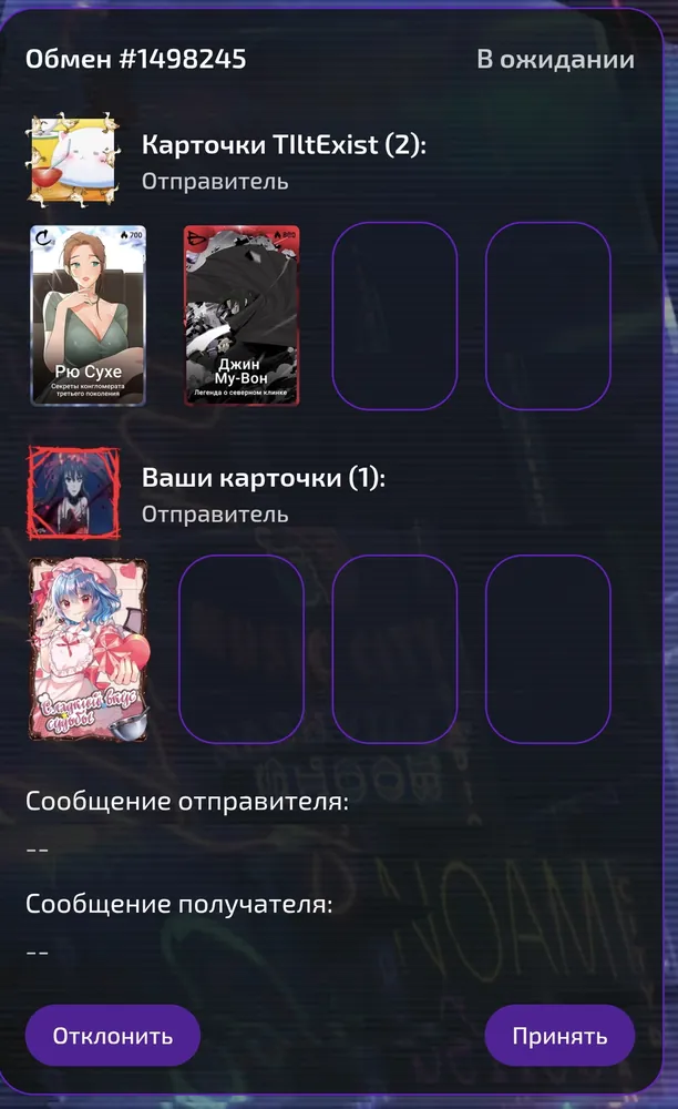 изображение поста