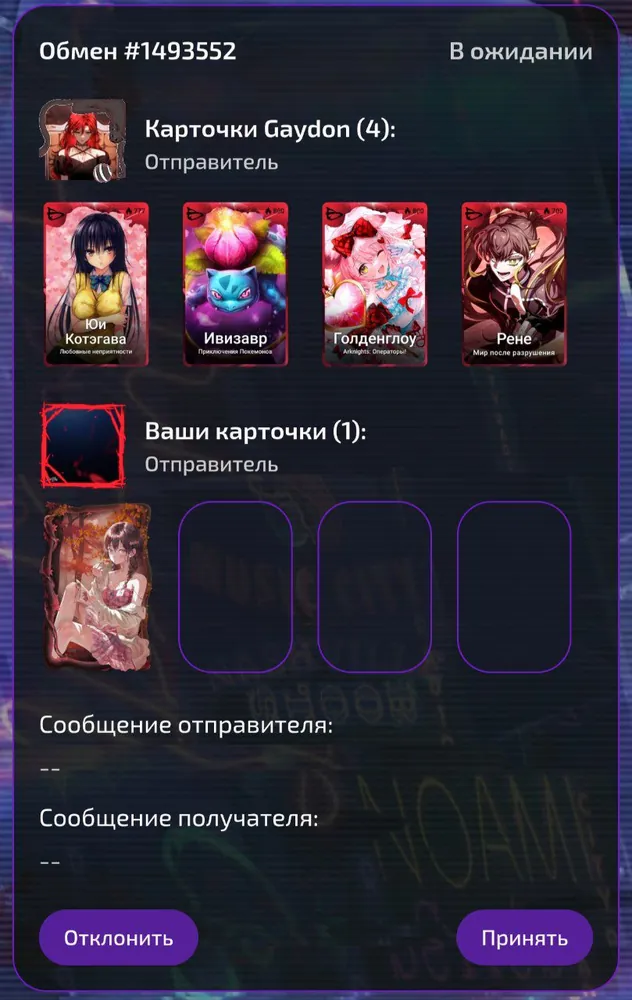 изображение поста