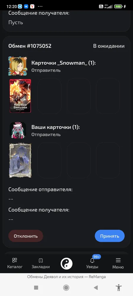 изображение поста
