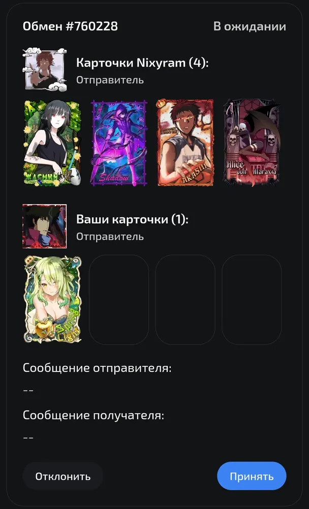 изображение поста