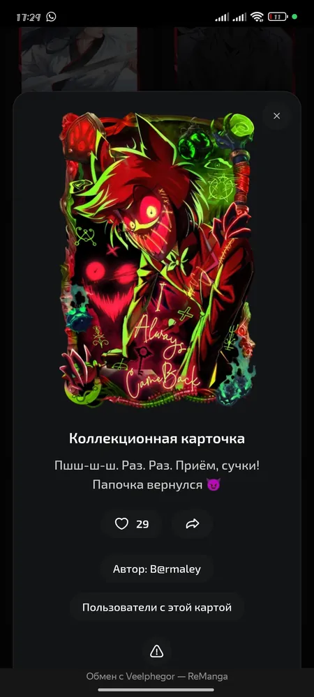 изображение поста