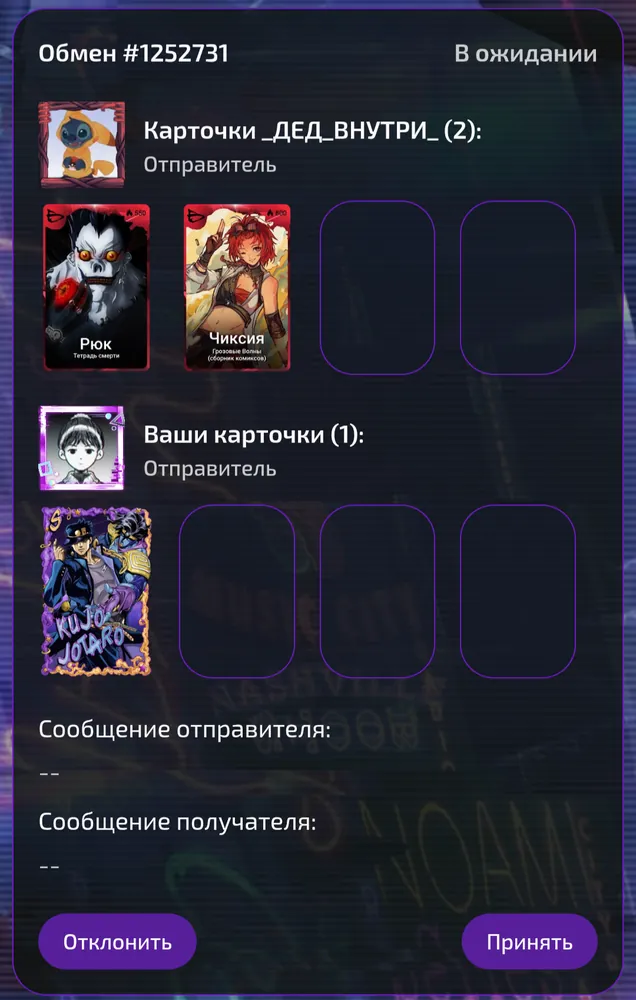 изображение поста