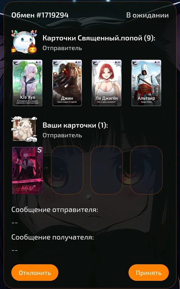изображение поста