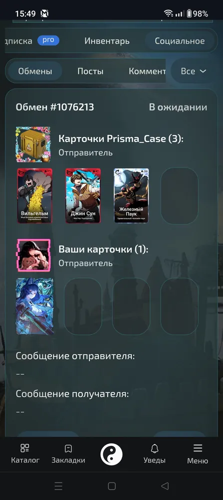 изображение поста