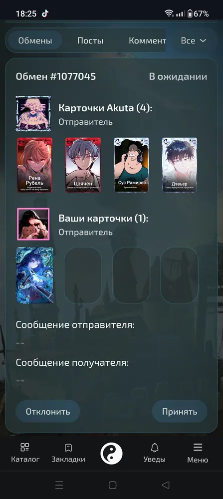 изображение поста