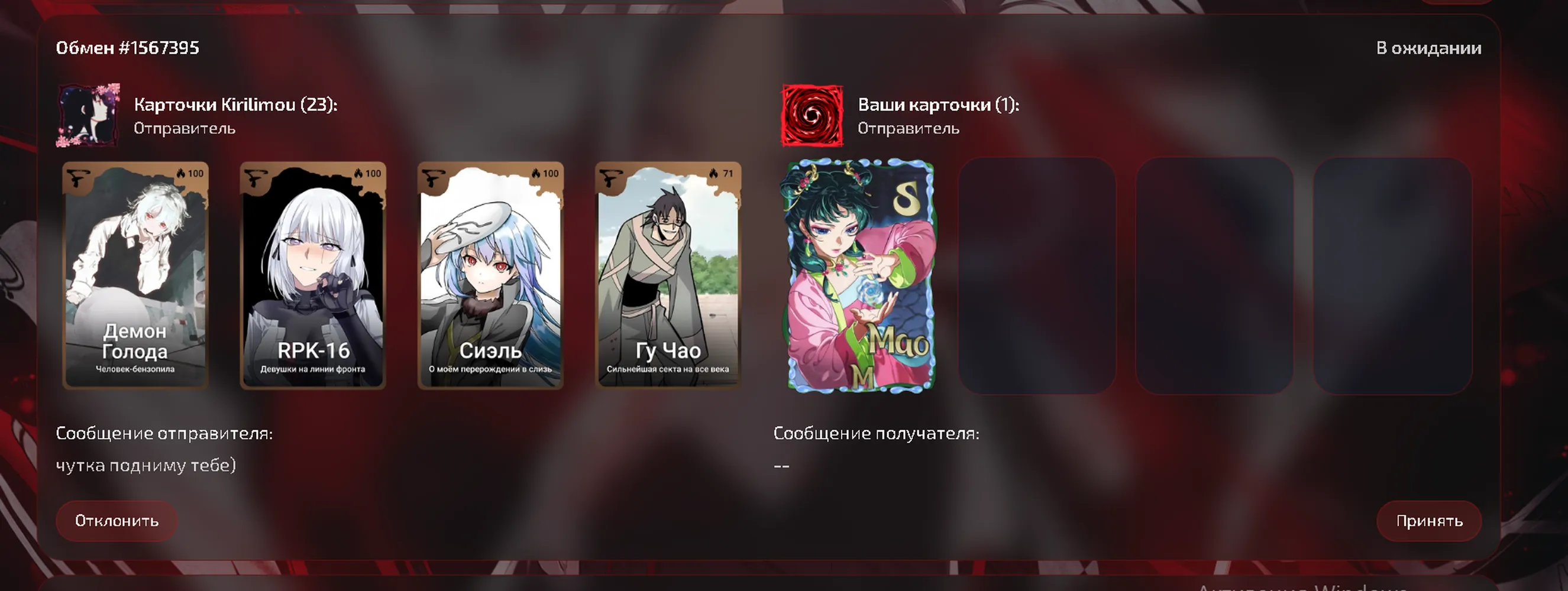 изображение поста