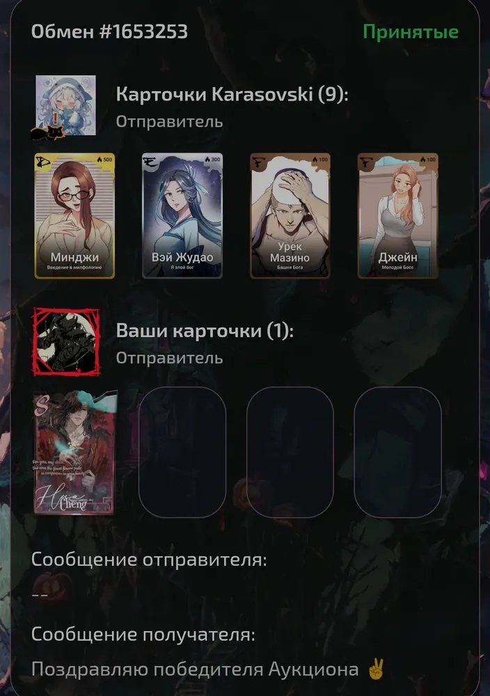 изображение поста
