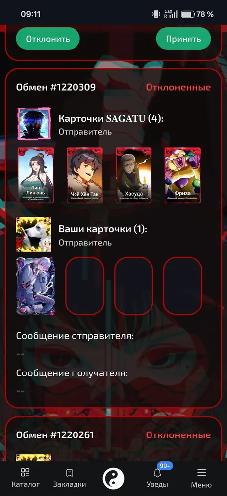 изображение поста