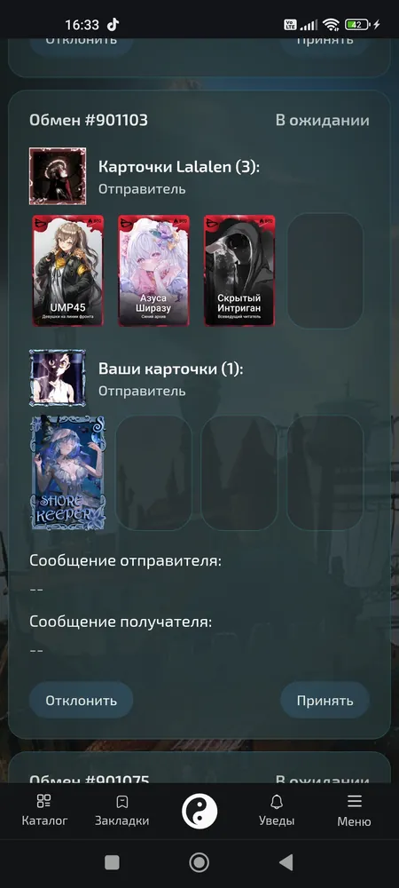 изображение поста