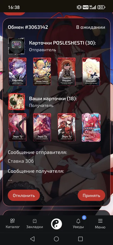 изображение поста