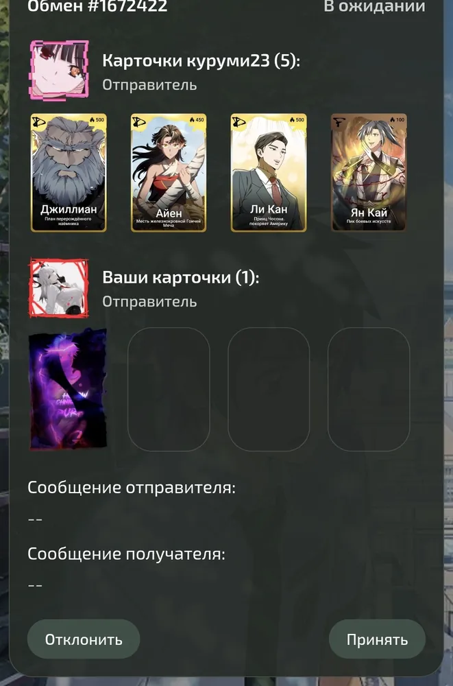 изображение поста