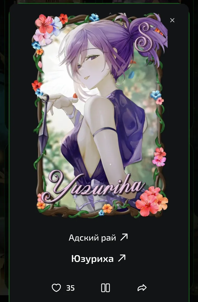 изображение поста