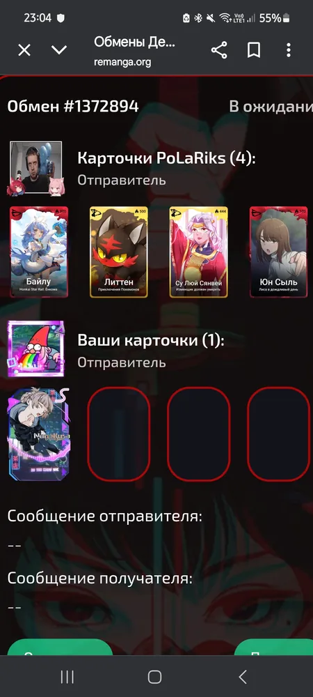 изображение поста