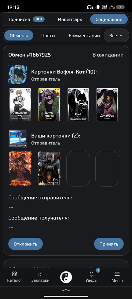изображение поста