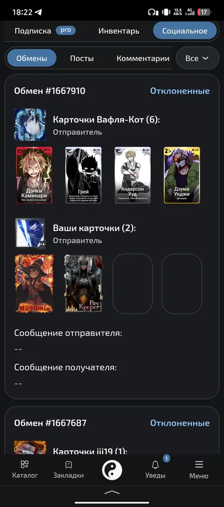 изображение поста