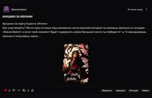 изображение поста