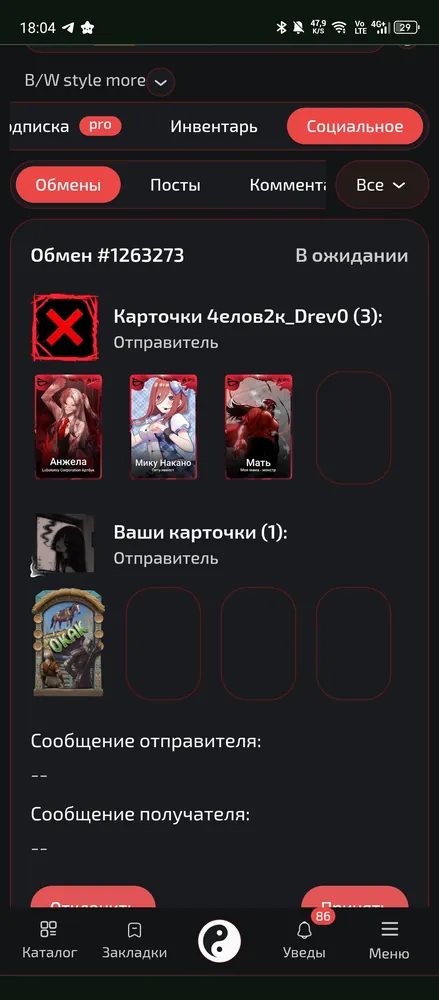 изображение поста
