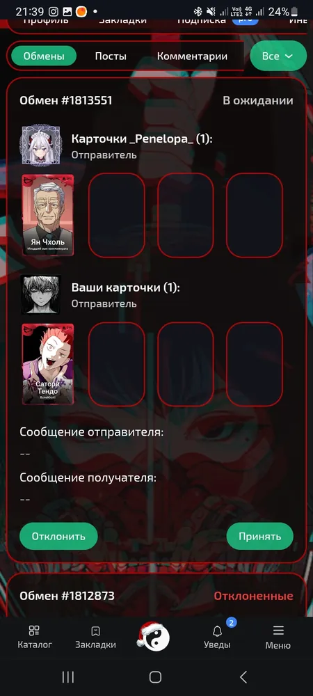 изображение поста