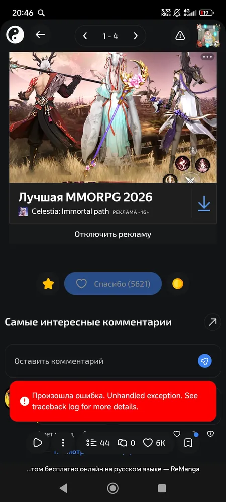 изображение поста