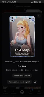 изображение поста