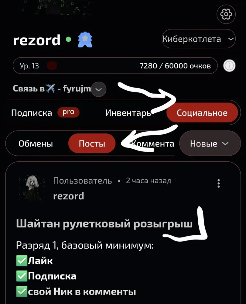 изображение поста