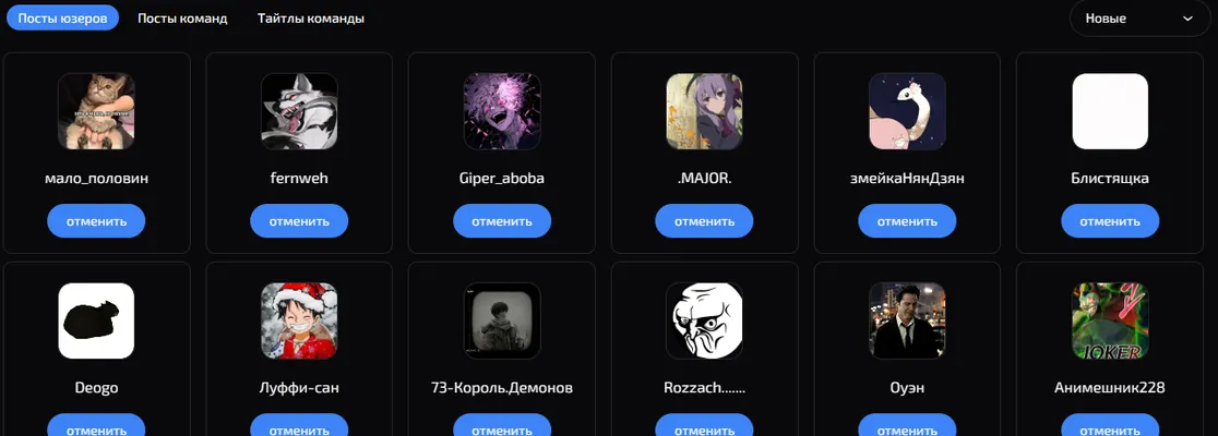 изображение поста