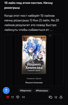 изображение поста