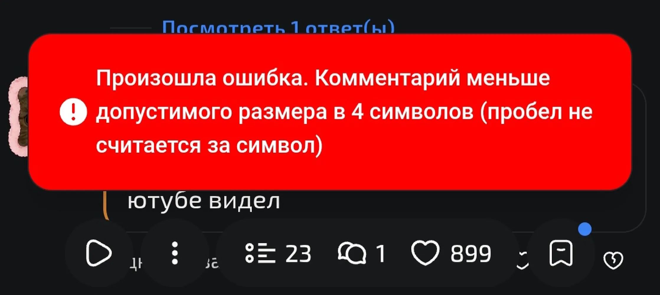 изображение поста