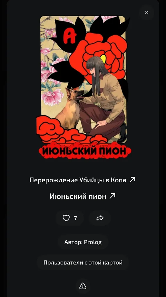 изображение поста