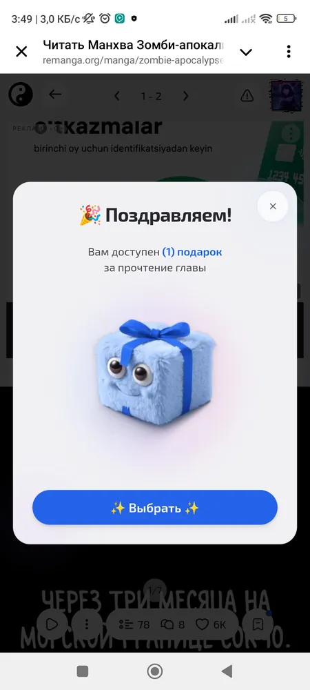 изображение поста