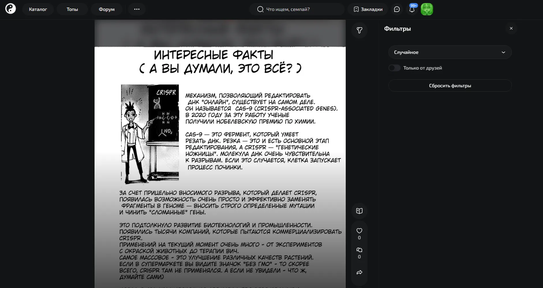 изображение поста
