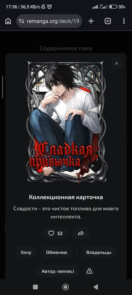 изображение поста