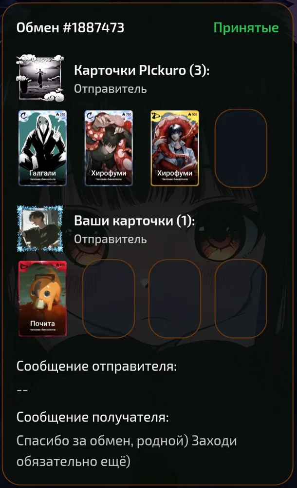 изображение поста