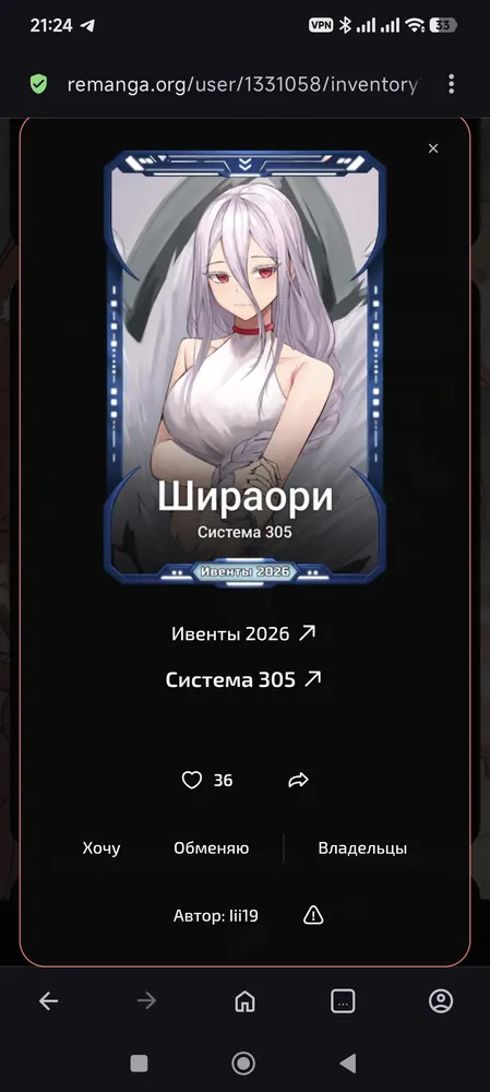 изображение поста