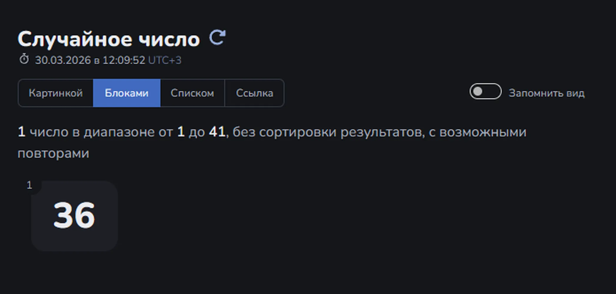 изображение поста