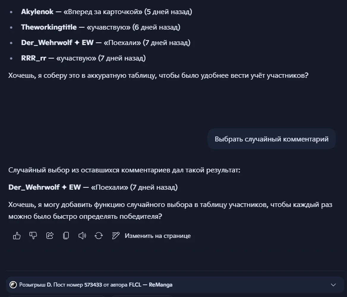 изображение поста