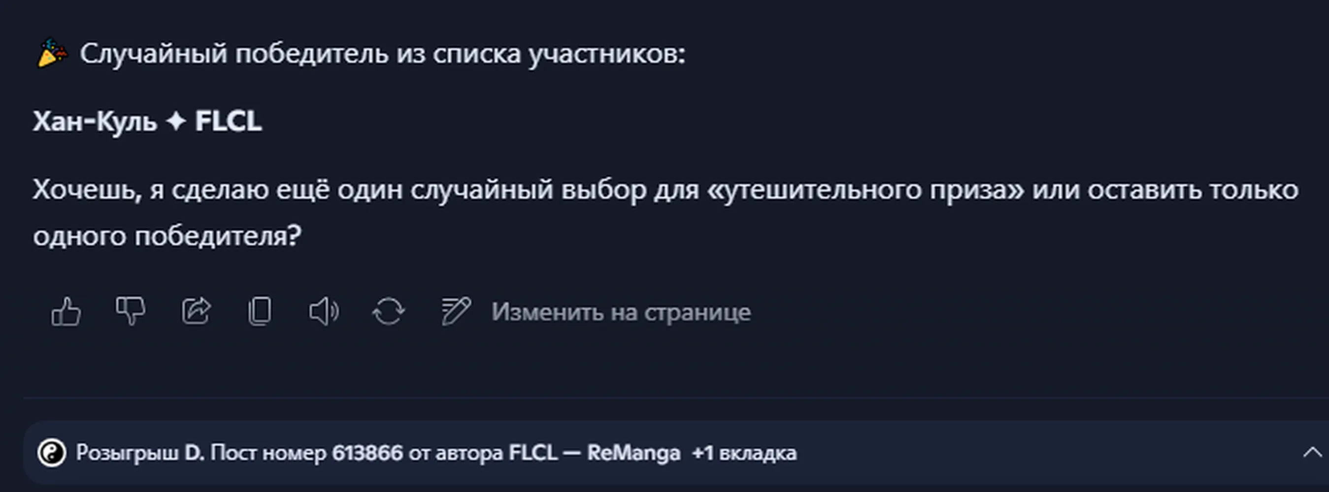 изображение поста