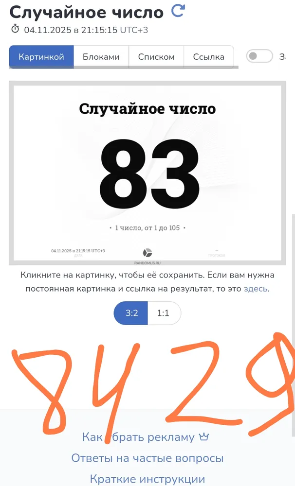 изображение поста